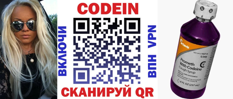 Codein напиток Lean (лин) KRAKEN ссылки Каменногорск