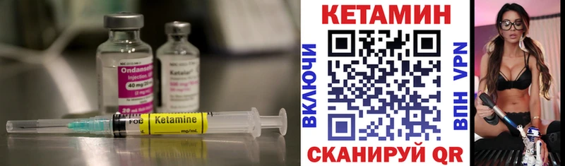 Кетамин VHQ где можно купить наркотик Каменногорск