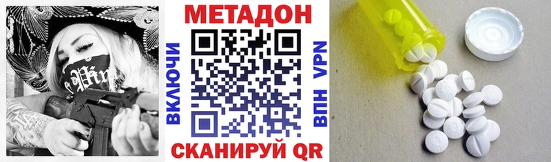 сайты даркнета наркотические препараты  ОМГ ОМГ зеркало  Каменногорск  МЕТАДОН methadone 